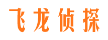 盱眙飞龙私家侦探公司